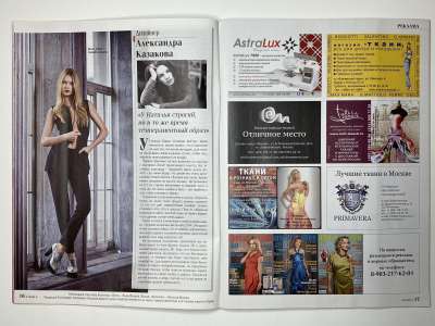 ���������� �9 ������� ���: ����� � ���� 7/2014 Boutique