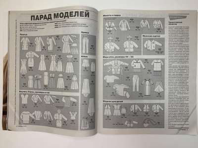 ���������� �3 ������� Burda 9/2014