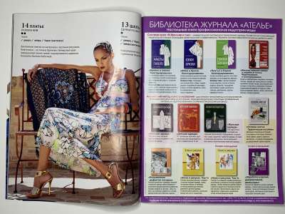 ���������� �10 ������� ���: ����� � ���� 7/2011  Boutique