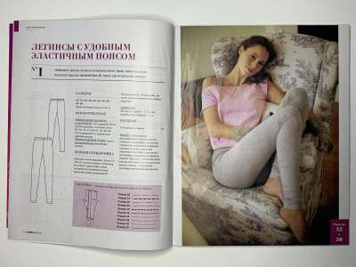 Фотография коллекционного экземпляра №3 журнала Burda Домашняя одежда 11/2020
