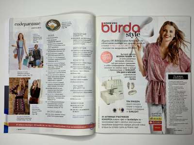 Фотография коллекционного экземпляра №4 журнала Burda 8/2015