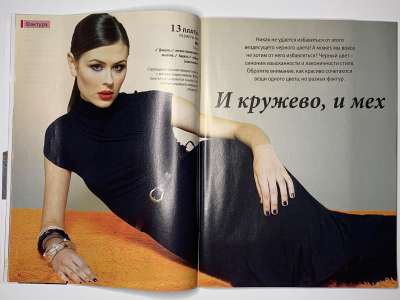 ���������� �15 ������� ���: ����� � ���� 11/2010 Boutique