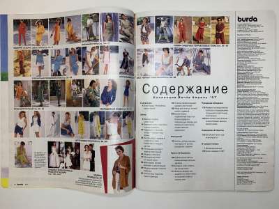 ���������� �1 ������� Burda 4/1997