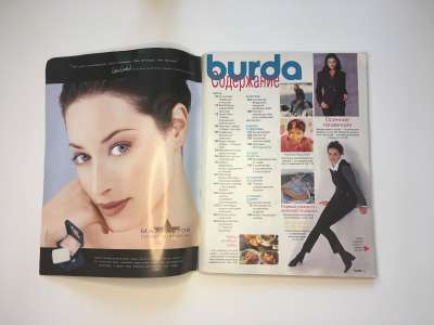 Фотография №1 журнала Burda 10/1998