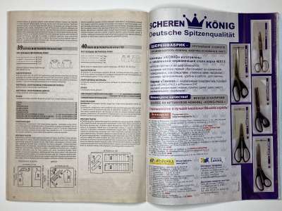 ���������� �������������� ���������� �19 ������� ���: ����� � ���� 10/2012 Boutique