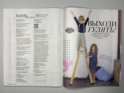 Фотография коллекционного экземпляра №10 журнала Burda Best Of Kids 7/2023