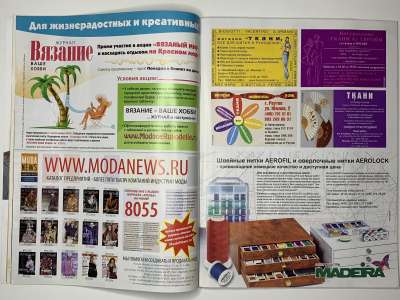 ���������� �9 ������� ���: ����� � ���� 11/2010 Boutique