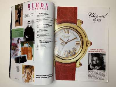 Фотография №2 журнала Burda International 3/1996