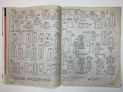 ���������� �2 ������� Burda 4/1997