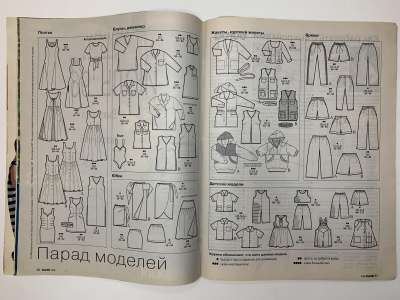 ���������� �2 ������� Burda 7/1996