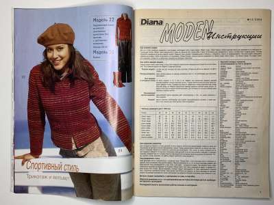  6  Diana Moden 12/2004