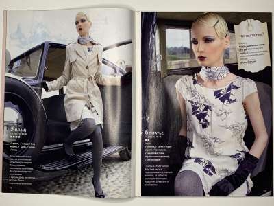 ���������� �7 ������� ���: ����� � ���� 2/2011 Boutique