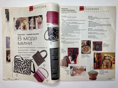 ���������� �3 ������� Burda 9/1995