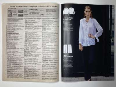 ���������� �15 ������� ���: ����� � ���� 1/2016 Boutique