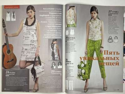 ���������� �18 ������� ���: ����� � ���� 6/2016 Boutique