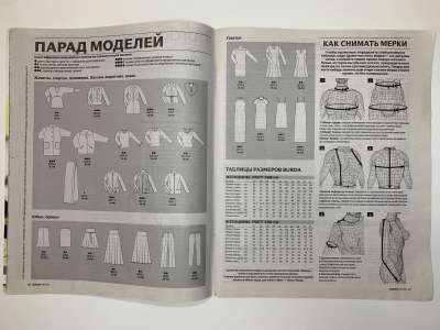 ���������� �2 ������� Burda �������� 3/2013