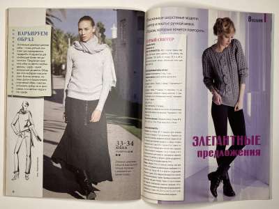 ���������� �������������� ���������� �28 ������� ���: ����� � ���� 11/2012 Boutique