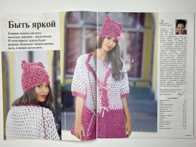 ���������� �2 ������� Sandra 5/2015