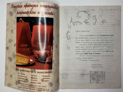 ���������� �56 ������� Boutique 9/1994