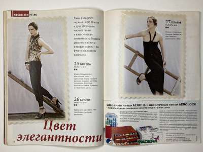 ���������� �19 ������� ���: ����� � ���� 8/2012 Boutique