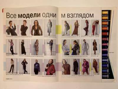 ���������� �1 ������� Burda ����� ��� �������� 1/2001