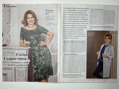 ���������� �6 ������� ���: ����� � ���� 4/2013 Boutique