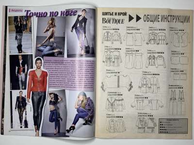 ���������� �13 ������� ���: ����� � ���� 2/2011 Boutique