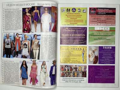 ���������� �4 ������� ���: ����� � ���� 1/2010 Boutique