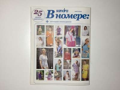 ���������� �16 ������� Sandra 5/2015