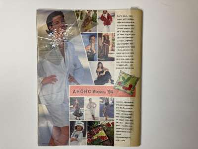���������� �5 ������� Burda 5/1994