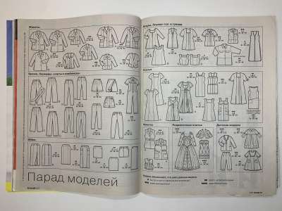 ���������� �2 ������� Burda 4/1997