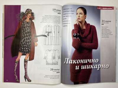 ���������� �22 ������� ���: ����� � ���� 11/2011 Boutique 