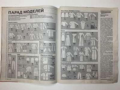  3  Burda 12/2012