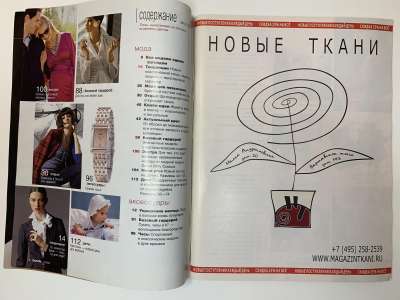 ���������� �1 ������� Burda 8/2007