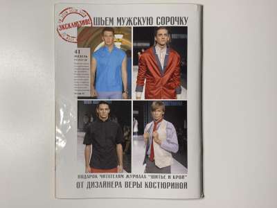 ���������� �28 ������� ���: ����� � ���� 5/2011 Boutique