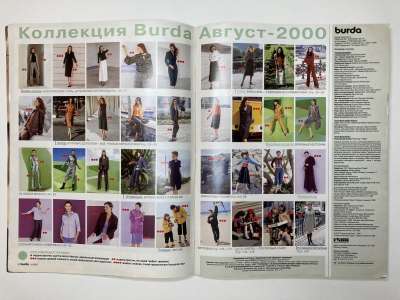 ���������� �2 ������� Burda 8/2000