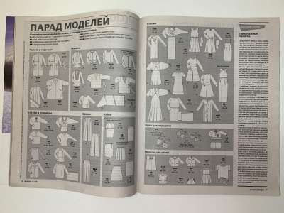 ���������� �2 ������� Burda 12/2013