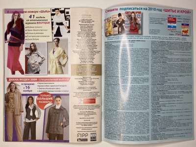 ���������� �������������� ���������� �31 ������� ���: ����� � ���� 12/2009 Boutique