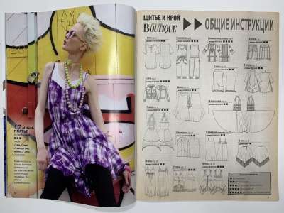 ���������� �2 ������� ���: ����� � ���� 7/2011 Boutique