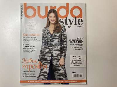 ���������� �15 ������� Burda 1-12/2019