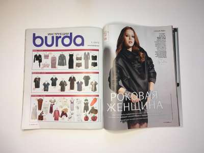 Фотография №4 журнала Burda 1/2012
