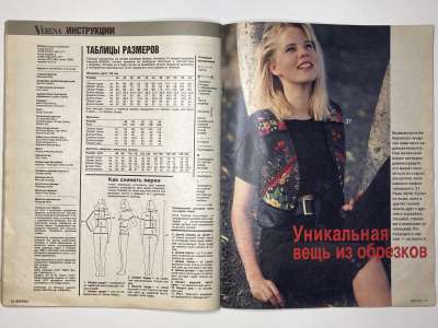���������� �19 ������� Verena 7/1990
