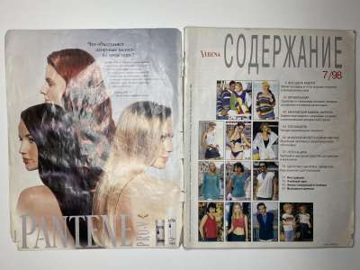 ���������� �11 ������� Verena 7/1998