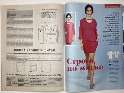 ���������� �14 ������� ���: ����� � ���� 6/2016 Boutique