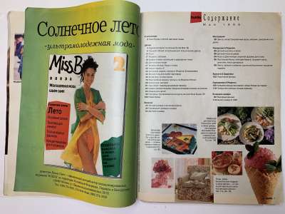 ���������� �2 ������� Burda 5/1996