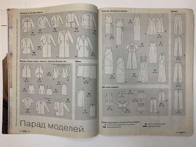 ���������� �4 ������� Burda 4/1999