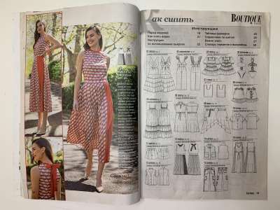 ���������� �4 ������� Boutique Trends 5/2024