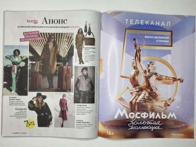 ���������� �������������� ���������� �27 ������� Burda 9/2025