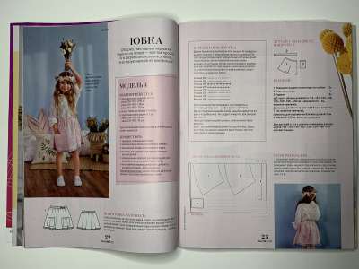 Фотография коллекционного экземпляра №10 журнала Burda Детская мода Весна-Лето 2021
