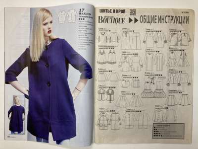 ���������� �2 ������� ���: ����� � ���� 2/2016 Boutique